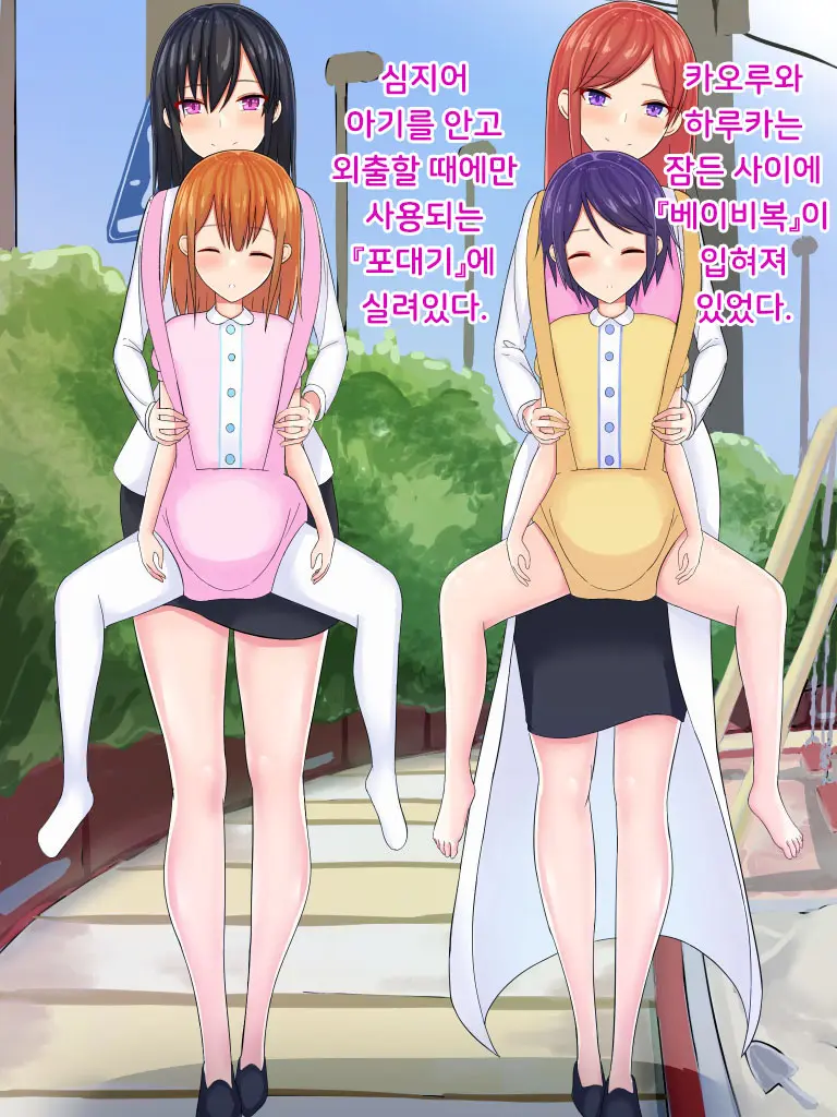 Danjo Gyakuten-Hou ~Ikanaru Baai Ni Oite Mo Josei No Tachiba Wa Dansei Yori Ue Ni Naru~ | 남녀역전법 ~어떠한 경우에도 여성은 남성보다 우월하다~